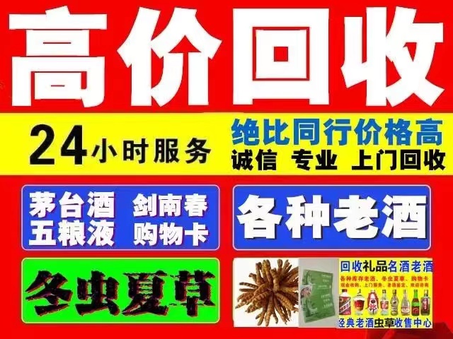 龙华回收1999年茅台酒价格商家[回收茅台酒商家]