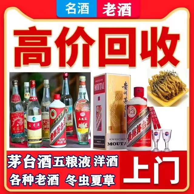 龙华八十年茅台酒回收上门哪里回收(附近上门回收茅台酒）